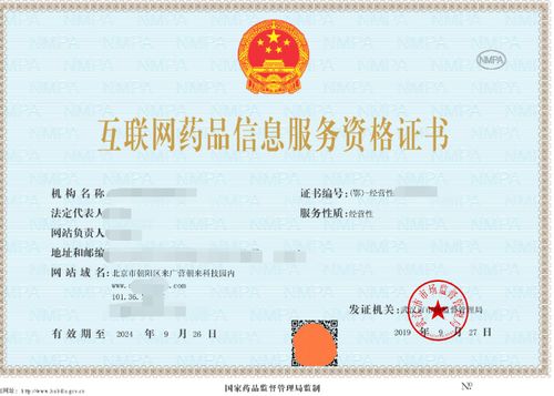 湖北省互联网药品信息服务资格证书办理指南