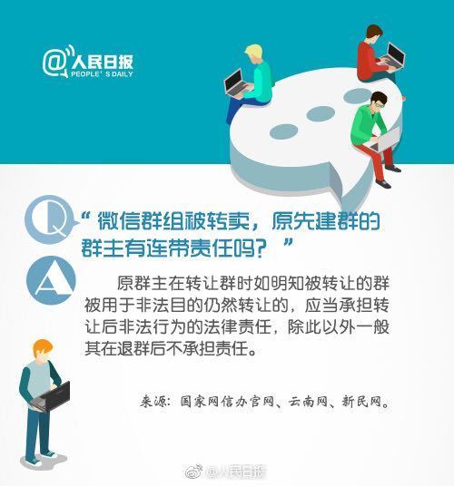 社交网络与网络安全 互联网信息服务规定的解析